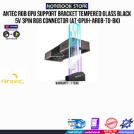 ANTEC RGB GPU SUPPORT BRACKET TEMPERED GLASS BLACK 5V 3PIN RGB CONNECTOR (AT-GPUH-ARGB-TG-BK)ประกัน 1 YEAR