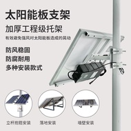 Solar Panel Bracket Installation Holding Rod Bracket Photovoltaic Panel Universal Thickened Customiz