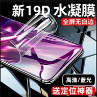 Zhenyi GT Master Explore Version GT7pro Mobile Phone Film gt5pro Tempered Film GTneo6se Hydrogel Fil