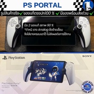 PS portal ของแท้มือสอง ใช้งานปกติ มีของพร้อมส่ง