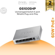 ZYXEL GS1005HP สวิตซ์ 5 พอร์ต PoE Power budget 60W GbE Unmanaged Switch