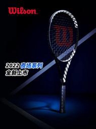 網球拍Wilson威爾勝網球拍新款BLADE V8薩巴倫卡全新科技美網專業極光拍
