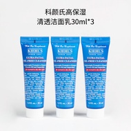 科颜氏（Kiehl\'s）高保湿清透洁面乳30ml*3支