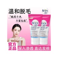 Veet Veet Veet Hair Removal Cream Female Underarm Male Female Students Whole Body Remove Leg Hair No