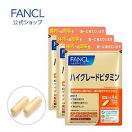 FANCL經濟高檔維生素