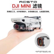 濾鏡套裝適用DJI Mavic Mini 1 2 SE減光ND鏡CPL六件套配件  露天市集  全台最大的網路購物市集