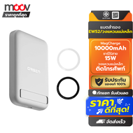 [ส่งเร็ว] Eloop EW52 MagCharge + แหวนแม่เหล็ก 10000mAh แบตสำรองไร้สาย PowerBank พาวเวอร์แบงค์ Wirele
