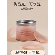 Small Breast Silicone Latex Sticker Female Anti-Bump Washable Reusable Invisible Breast Sticker Anti