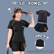 🌴ขายดี🌴ชุดว่ายน้ําผู้หญิง 45-80kg ชุดว่ายน้ําสาวอวบ ทูพีช ผ้าแห้งเร็ว เป็นยางยืด น่ารัก สาวอวบ ชุดว่