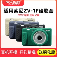 Silicone Case Suitable for Sony Sony ZV1M2 Second Generation Silicone Case ZV1F Protective Case A7M4