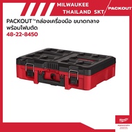 Milwaukee Medium Box With Foam Cut 48-22-8450 PACKOUT
