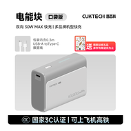 CUKTECH | Portable Fast Charging Power Bank 10000mAh