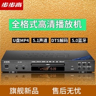 Bbk Dvd Player Cd Player Vcd Dvd Player Evd Player Dts Lossless 5.1 Full-Format All-in-One Machine