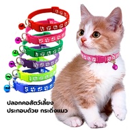 Pet Collar + Cat Bell 8 Colors Adjustable Size Identification