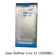 空壓殼 ASUS ZenFone Live L1 ZA550KL  防撞 氣囊殼 果凍套 TPU 軟套