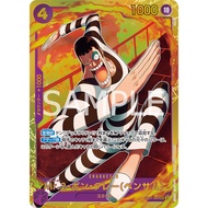 PRB2 PRB02 EB01-061 | SEC | CHARACTER Mr.2.Bon.Kurei(Bentham)