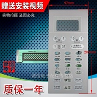 S Microwave Panel Film Button Touch Switch Control G8023CTL-2 G8023CSL-2C