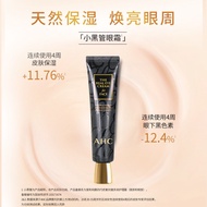 AHC Official Flagship Store Small Black Tube Eye Cream Hydrating Moisturizing Moisturizing Repair 4 