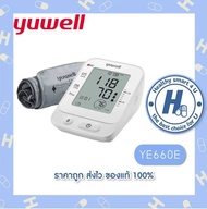 เครื่องวัดความดันโลหิต Yuwell รุ่น YE660D ประกันศูนย์ไทย 5 ปี