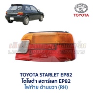 ไฟท้าย โตโยต้า สตาร์เลท EP82 TOYOTA STARLET EP82 (อะไหล่แท้ มือสองญี่ปุ่น มีรับประกัน)