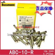 現貨美國BUSSMANN陶瓷保險絲 BUSS BK/ABC-10-R 10A 250V 6.232mm