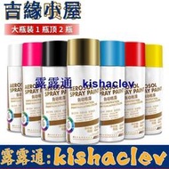 雜貨喔噢補色自噴漆汽車淺灰色車用環氧樹脂漆防銹橘黃色銀色紅棕色噴槍  模型保護漆