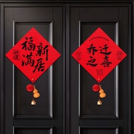 House Ceremony Decorations 2025.10.28