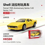 Name of Product 物品名稱 : Shell 法拉利玩具車
Ferrari 70th Anniversary Series 1:43 Scale
(288 GTO)
Shell V-Pow