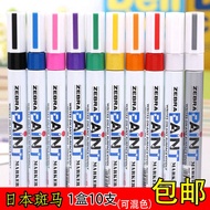 [* New *] Japanese ZEBRA ZEBRA Paint Pen MOP-200M Black White Touch-Up Pen Electroplating Pen Mobile Phone Touch-Up Pen