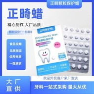 Orthodontic Particles Protection Wax Dental Braces Anti-Abrasive Mouth Orthodontic Teeth Bow Wire Su