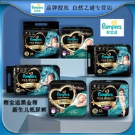 Pampers Black Gold Gang Newborn Baby Newborn Diapers M/L/XL/XXL Diapers Multiple Models Shipping
