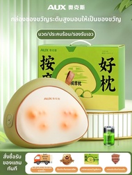 AUX | หมอนนวดคอและไหล่