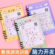 4x4 Grid Training for Elementary School Students, 6x6 Grid Sudoku, Kindergarten Math, 9x9 Grid Logic
