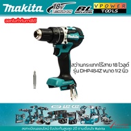 MAKITA DHP484Z สว่านกระแทกไร้สาย 18 โวลต์ ขนาด 13 มม. (1/2 นิ้ว) แรงบิดหมุน 60 N.m. ไม่รวมแบตเตอรี่-