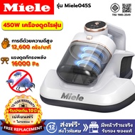 รับประกัน 10 ปี Miele เครื่องดูดไรฝุ่น 450W แรงดูด 16000Pa เครื่องดูดฝุ่น แสง uv ดูดไรฝุ่น เครื่องดู