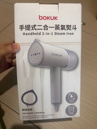 BOKUK 手提式二合一蒸氣熨斗