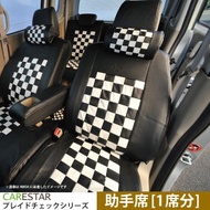 助手席用シートカバー トヨタ プリウスα アルファ 5人乗り PRIUS_ALPHA5 専用 モノクロームチェック 助手席[1席分] シートカバー カーシートカバー ※オーダー受注生産（約45日）代引き不可 ケアスター