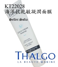 THALGO 面膜 COLD CREAM MARINE NUTRI COMFORT PRO MASK