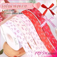 Fresh 1 Roll Printed Ribbon Use To Decorate Gift Boxes Valentine's Day Flower Bouquet DIY Work Width