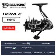 Bearking | รอกสปินนิ่งขว้างไกลได้หลายแบบ