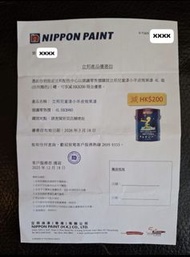 立邦兒童漆小羊皮效果漆 4L裝產品優惠信