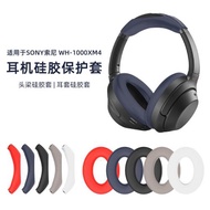 適用SONY索尼WH-1000XM4頭戴式耳機保護套WH-1000XM3/2耳帽替換套硅膠耳罩骨架橫梁頭梁保護軟殼防劃防塵配件