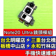 Samsung Note 20u Ultra Lens Camera note20Ultra note20 Note20U Repair