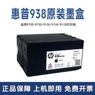 HP Original 9720 9710 91209130Printer