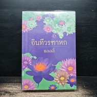 Infinity Six-Allie ️1180660