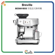 🌟原裝行貨🌟一年保養🌟Breville BES881BSS 智能意式咖啡機