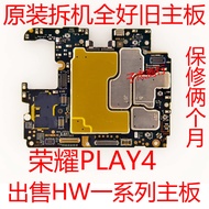 Juxingyuan Suitable for Honor play3play4 Motherboard play4TPro Motherboard play5TPro Original Disman