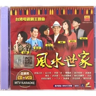 Hokkien Karaoke 风水世家 台湾电视剧主题曲 (CD+VCD)