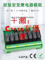 BMZ-F1宏發繼電器模組模塊 宏發HF115F 024-1Z1 12/24V PLC放大板