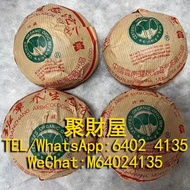 高價收購，大量收購茶葉、茶餅、茶磚，普洱茶、老白茶、冰島、老同志、中茶、雲南七子茶餅、金大益、銀大益、金色韻象、高山韻象、陳升號老班章等等老版茶餅 陳年茶葉 名貴茶葉 2004班章珍藏沱茶